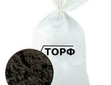 meshok-torf